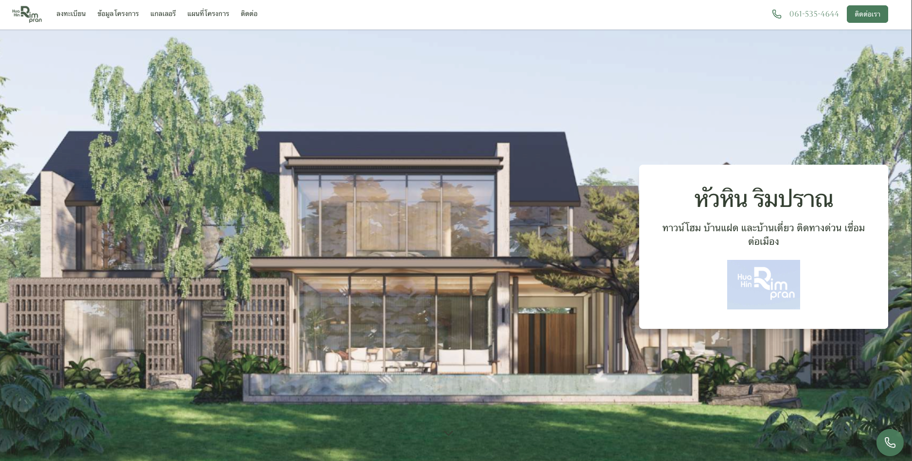 เว็บขายบ้านและที่ดิน image 1