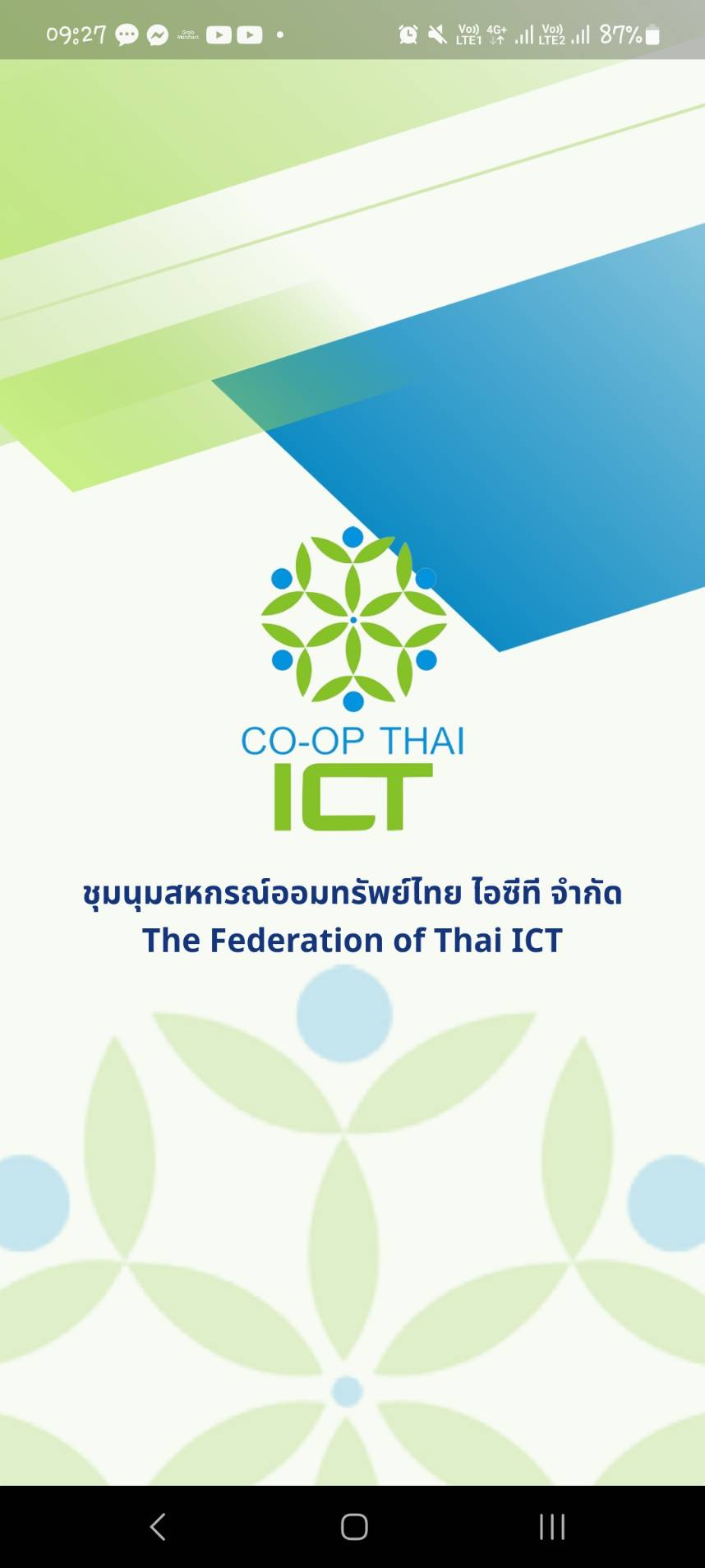 แอปพลิเคชั่นชุมนุมสหกรณ์​ออม​ทรัพ​ย์ไทย​ ไอซีที จำกัด image 1