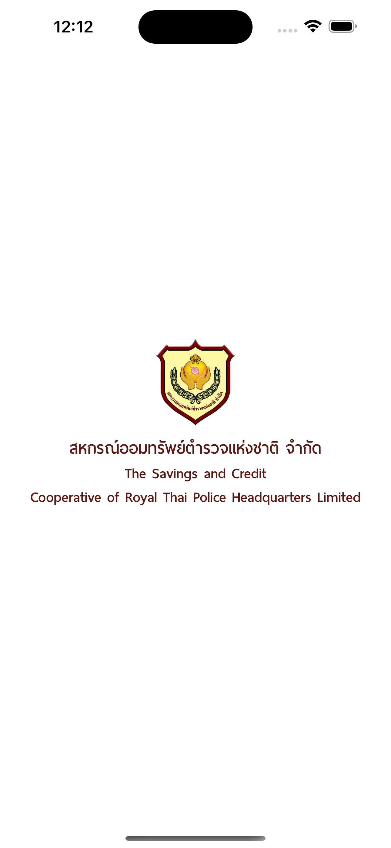แอปพลิเคชั่นสหกรณ์ออมทรัพย์ตำรวจแห่งชาติ จำกัด image 1