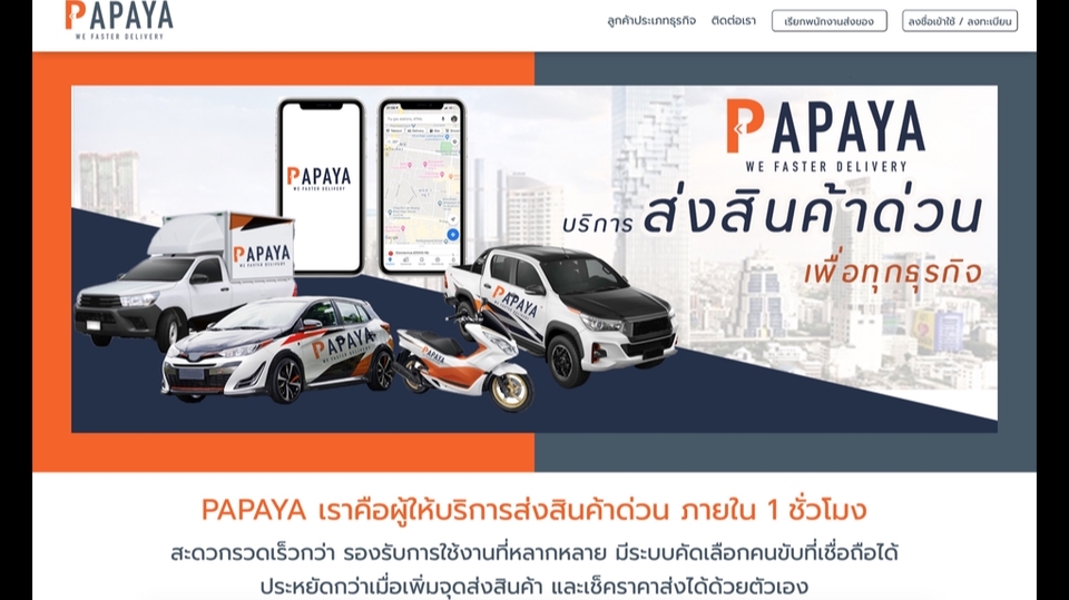 Website Web Application Mobile Application iOS Android ซ่อมคอมพิวเตอร์ และ มือถือ รับเขียนโปรแกรม มหาสารคาม รับทำเว็บไซต์ มหาสารคาม สร้างเว็บ มหาสารคาม สร้างแอปมือถือ มหาสารคาม สร้างแอปพลิเคชั่น มหาสารคาม
