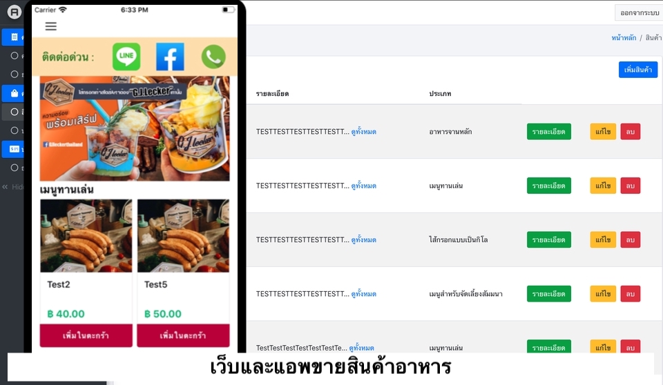 Website Web Application Mobile Application iOS Android ซ่อมคอมพิวเตอร์ และ มือถือ รับเขียนโปรแกรม มหาสารคาม รับทำเว็บไซต์ มหาสารคาม สร้างเว็บ มหาสารคาม สร้างแอปมือถือ มหาสารคาม สร้างแอปพลิเคชั่น มหาสารคาม