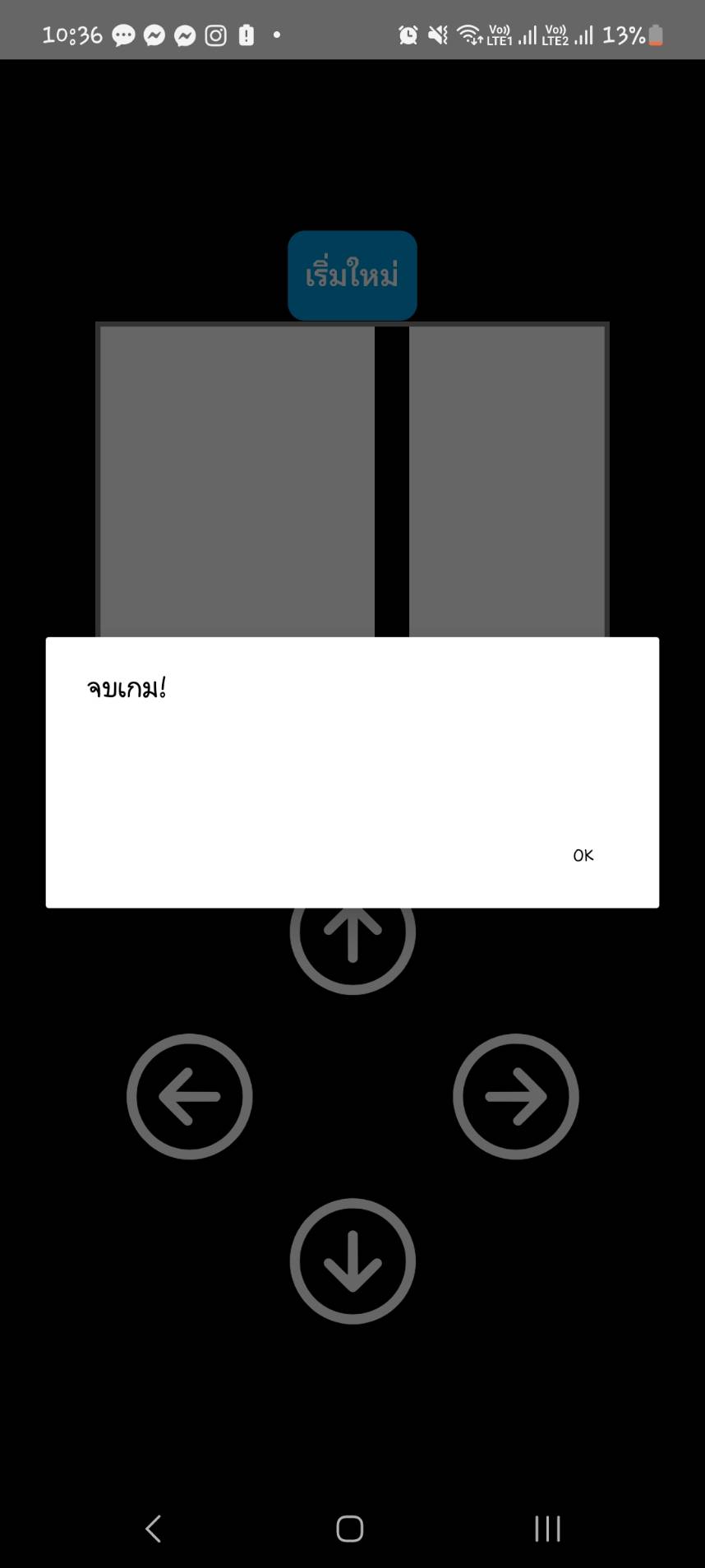 แอปเกมงู image 3