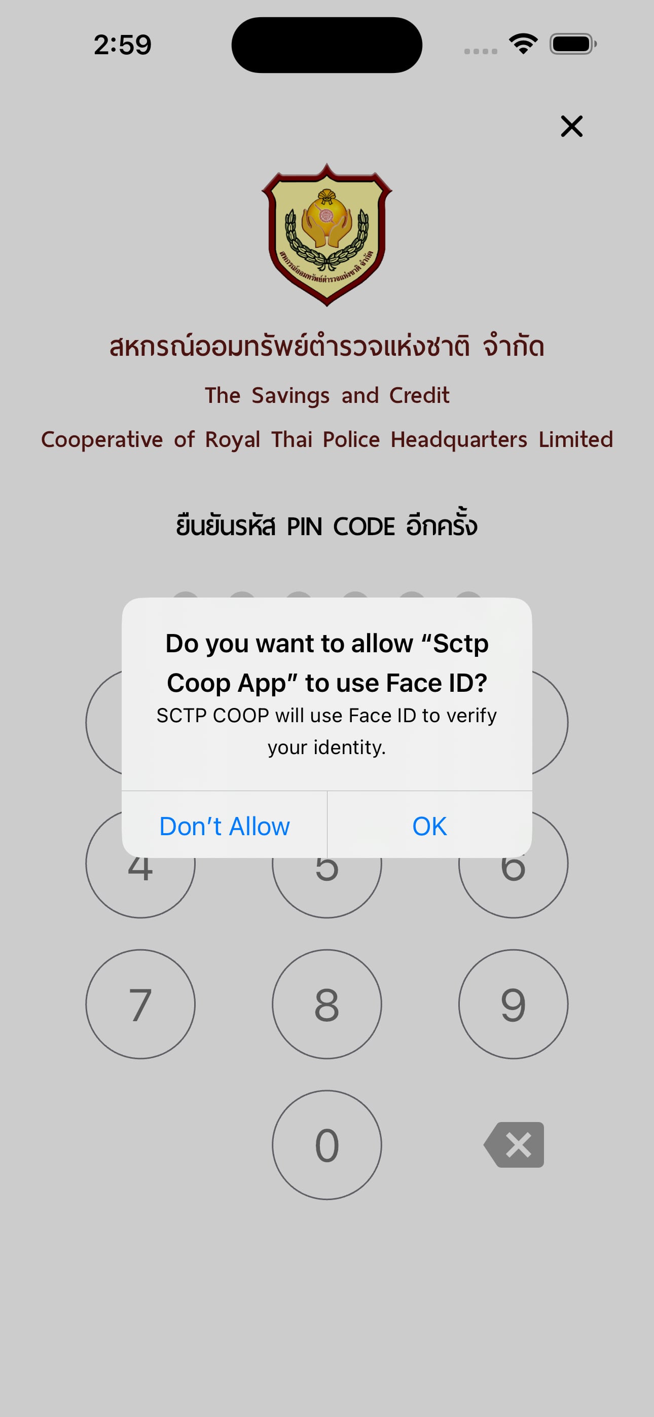 แอปพลิเคชั่นสหกรณ์ออมทรัพย์ตำรวจแห่งชาติ จำกัด image 4