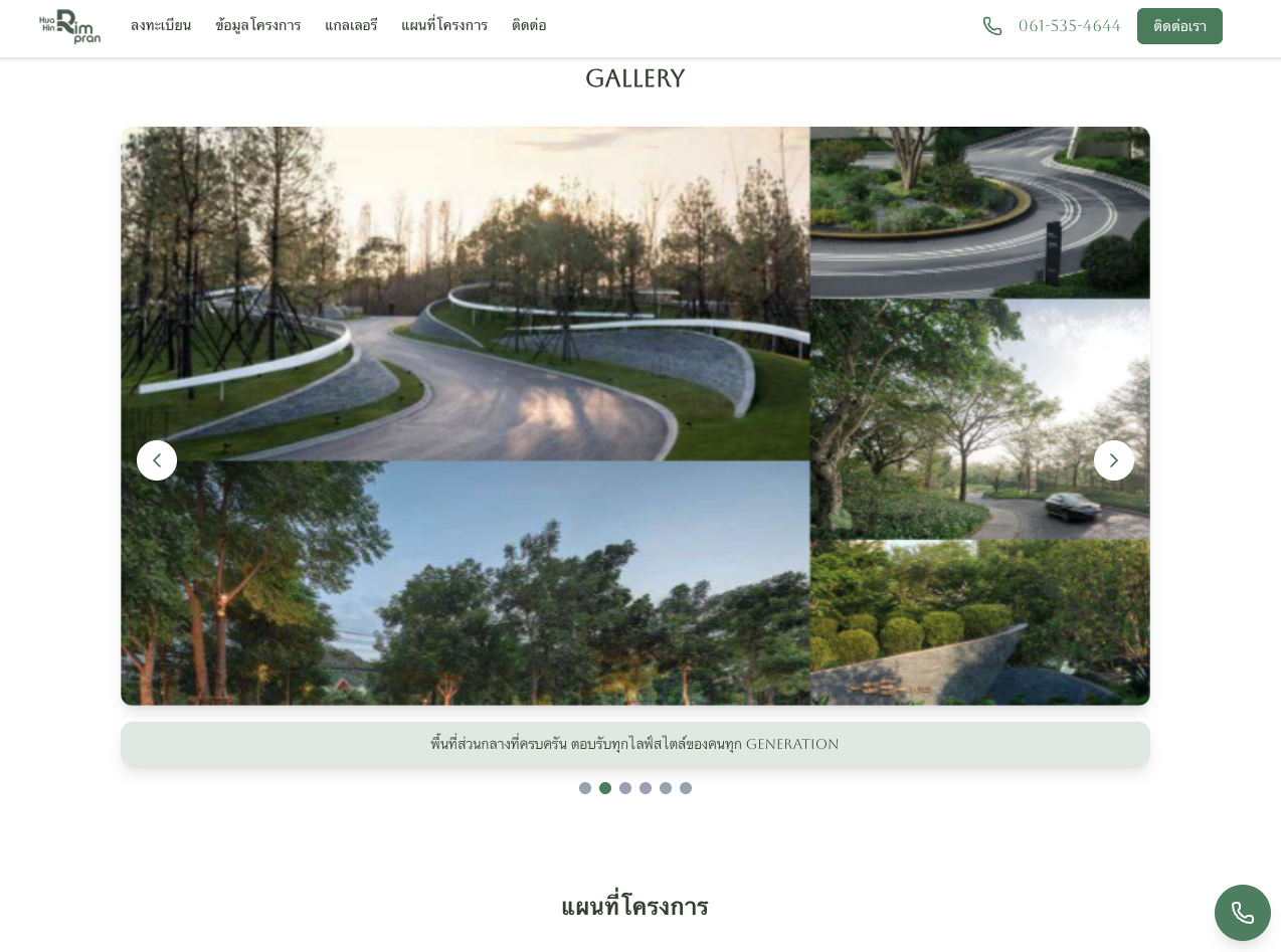 เว็บขายบ้านและที่ดิน image 3