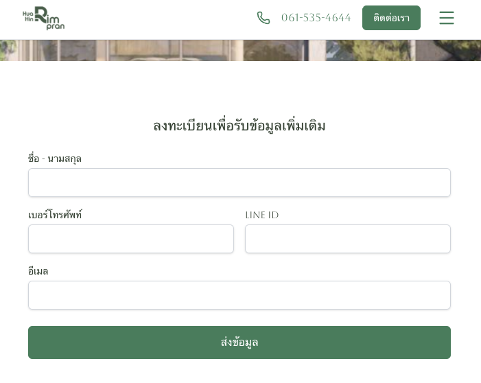เว็บขายบ้านและที่ดิน image 2