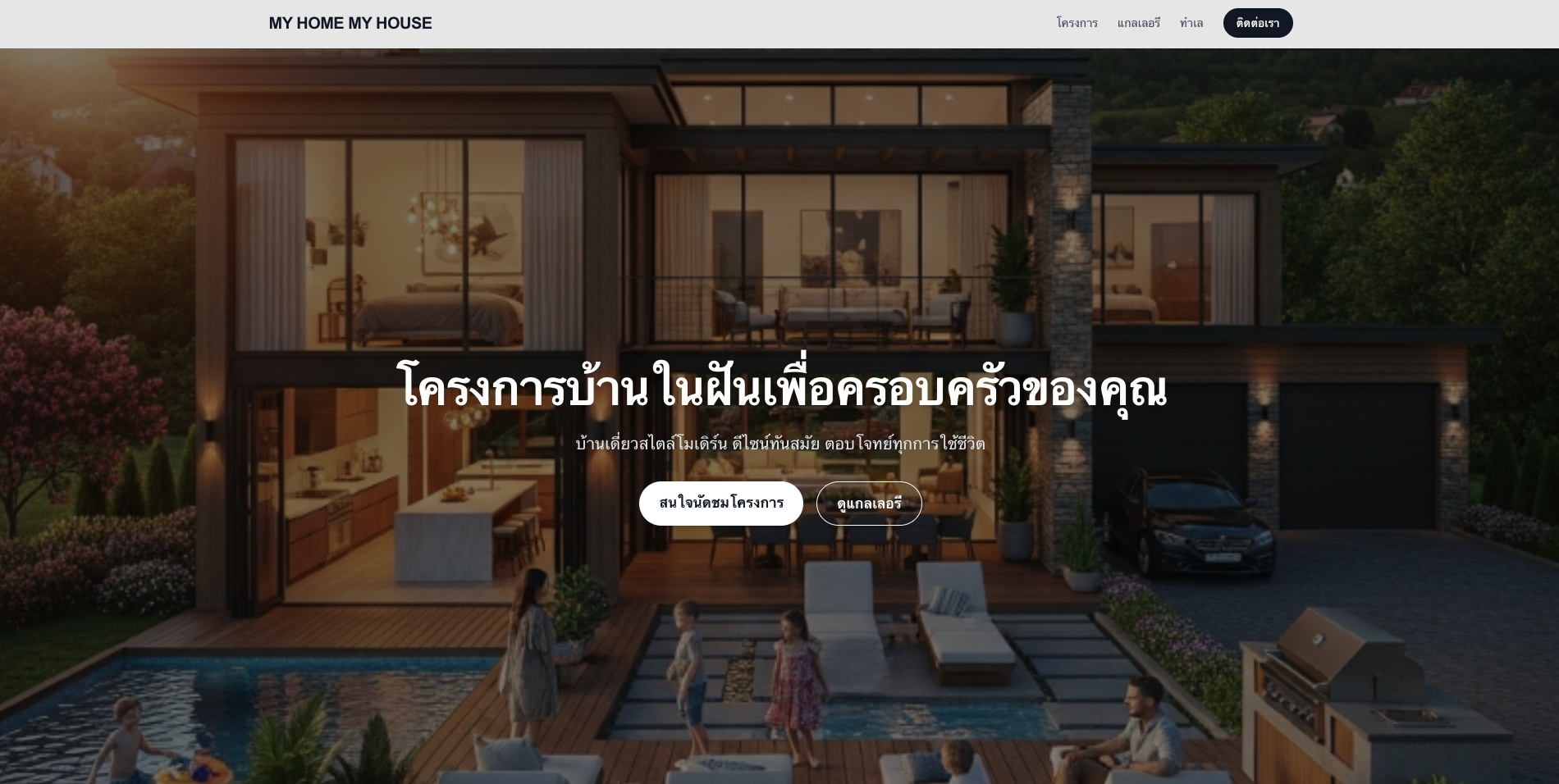 Website Web Application Mobile Application iOS Android ซ่อมคอมพิวเตอร์ และ มือถือ รับเขียนโปรแกรม มหาสารคาม รับทำเว็บไซต์ มหาสารคาม สร้างเว็บ มหาสารคาม สร้างแอปมือถือ มหาสารคาม สร้างแอปพลิเคชั่น มหาสารคาม