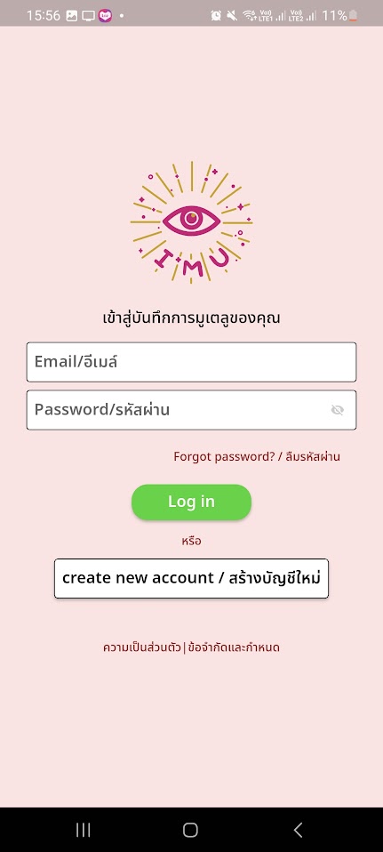 แอปพลิเคชั่น iMu ไอมู แอพฯไอมู คู่มือสายมู จด จำ เตือน สรุปการมูเตลูของคุณ image 1