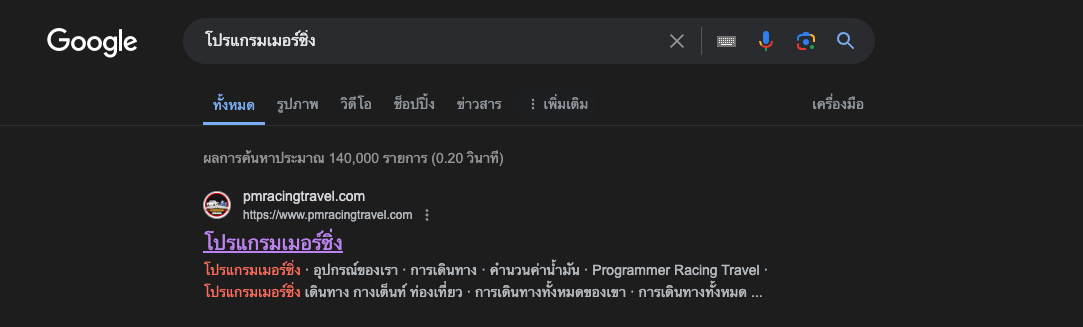 เว็บแอปพลิเคชันรับรองทุกหน้าจอ image 1