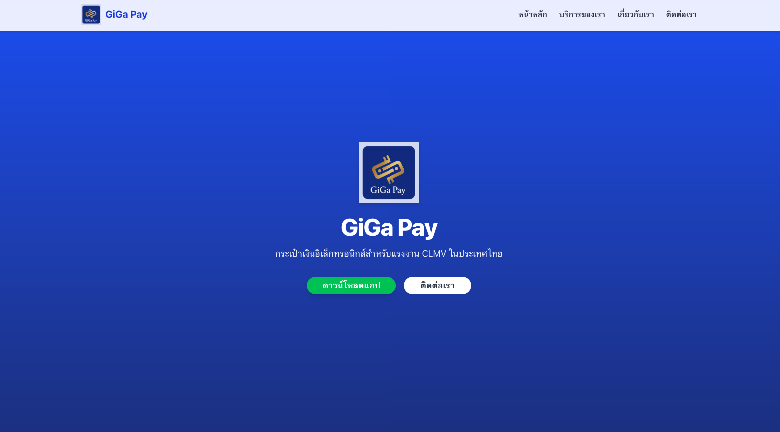 เว็บแอปพลิเคชัน ระบบกระเป๋าเงินดิจิทัล image 1