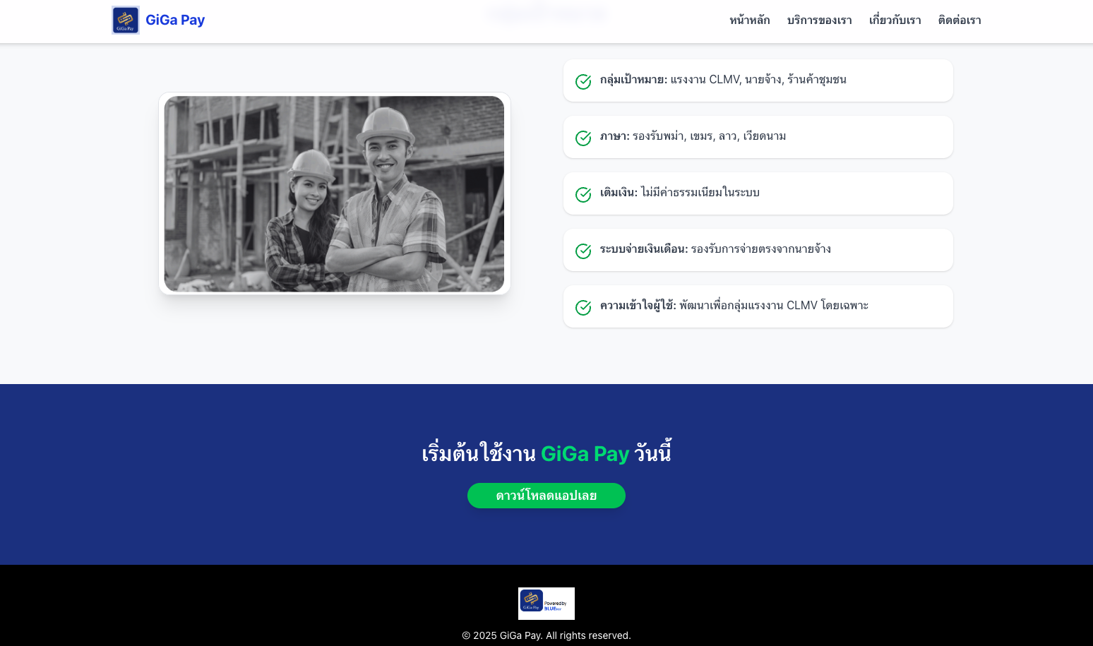 เว็บแอปพลิเคชัน ระบบกระเป๋าเงินดิจิทัล image 3